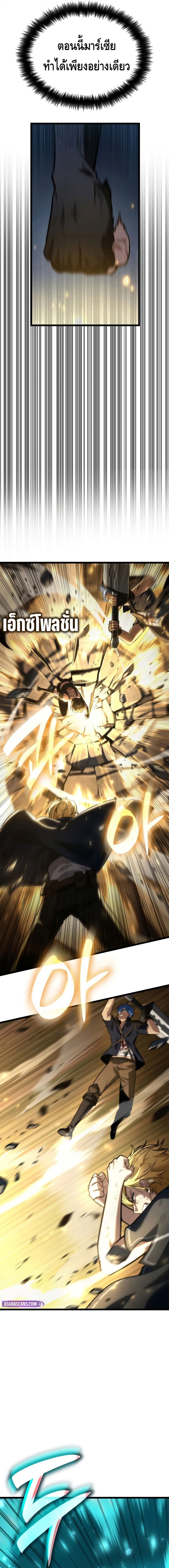 Infinite Mage ตอนที่ 138 17