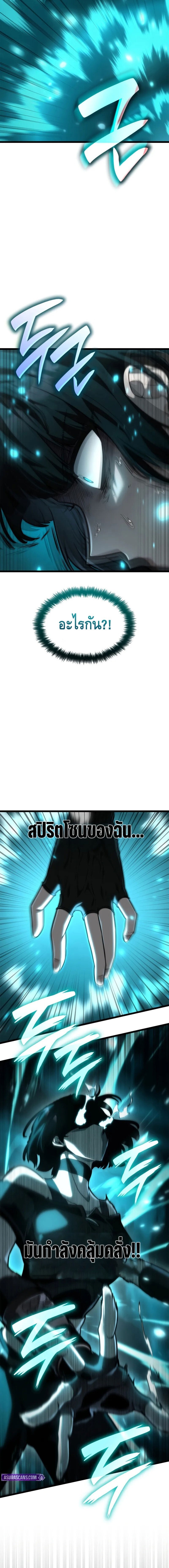 Infinite Mage ตอนที่ 138 18