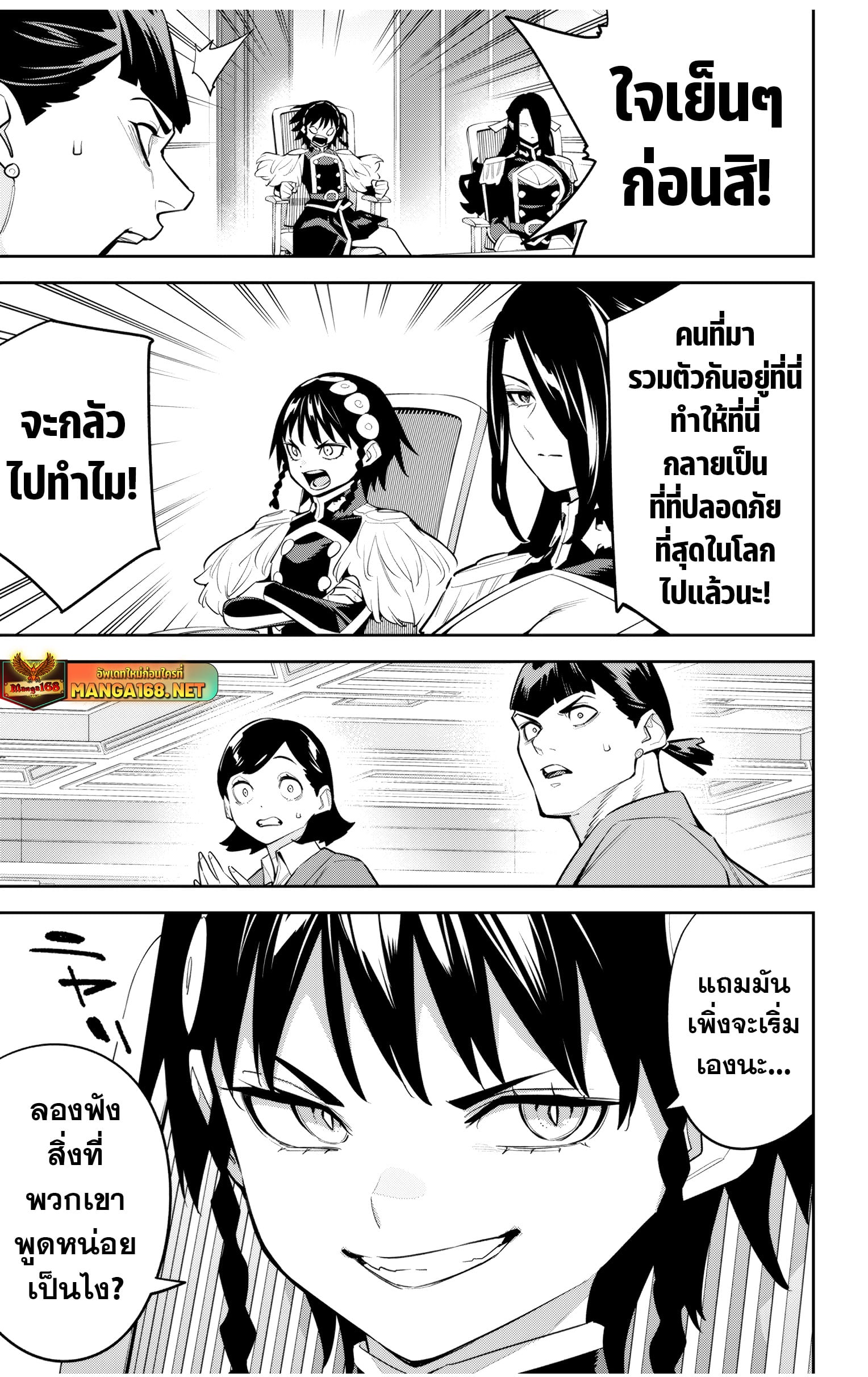 Mato Seihei no Slave ตอนที่ 138 หน้า 19