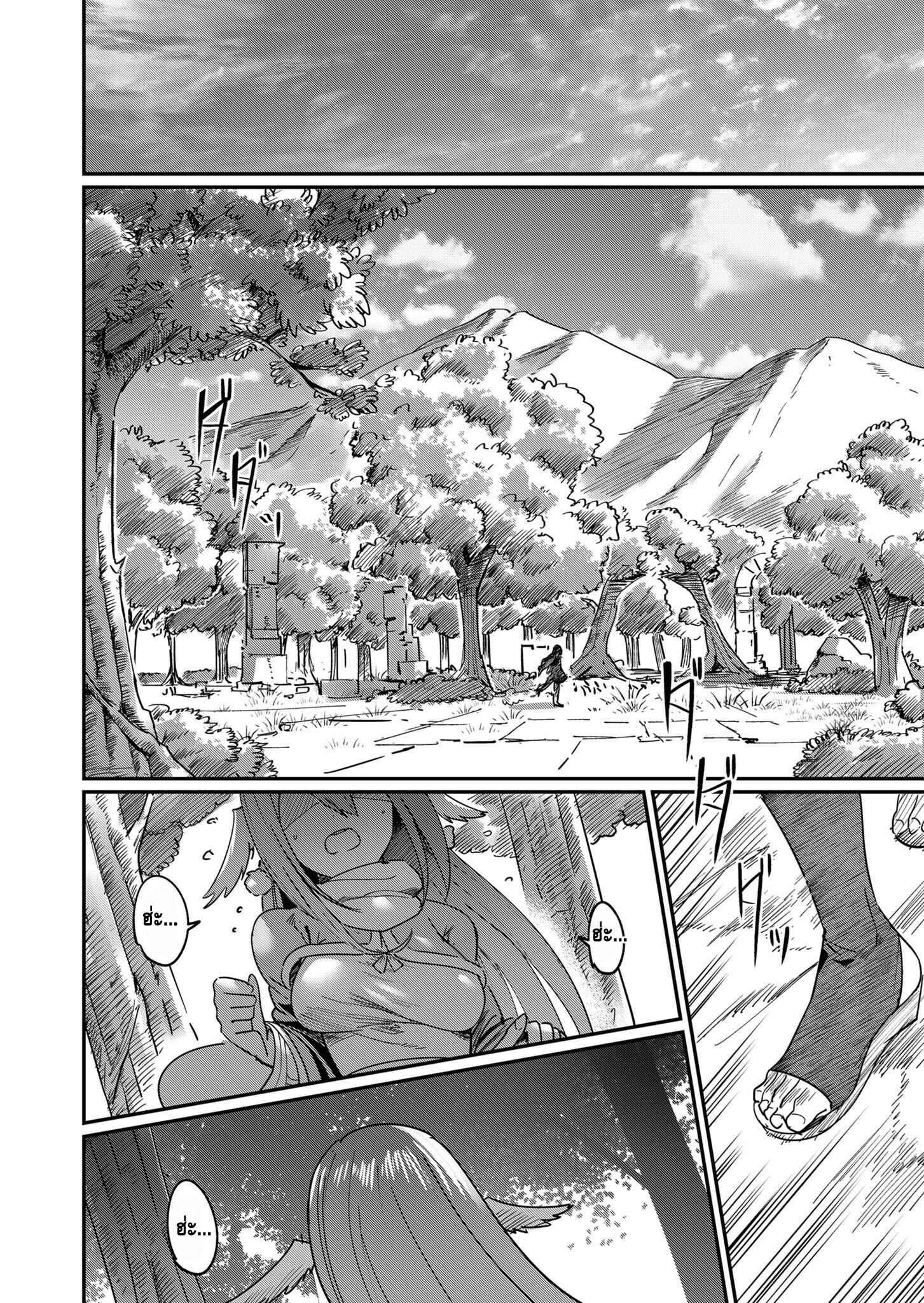 Kichiku Eiyuu Savage Hero วีรบุรุษปีศาจ ตอนที่ 1 หน้า 39