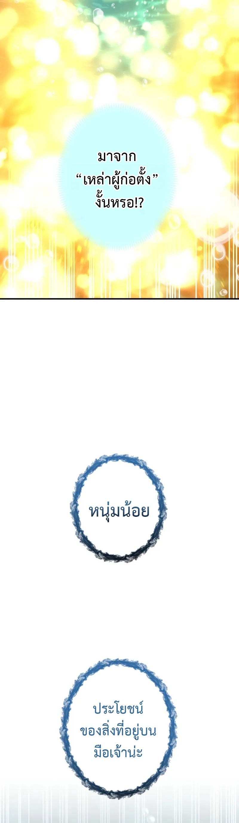 I am the strongest awakeners, recognized by all of the world‘s cheat masters ตอนที่ 1 หน้า 26