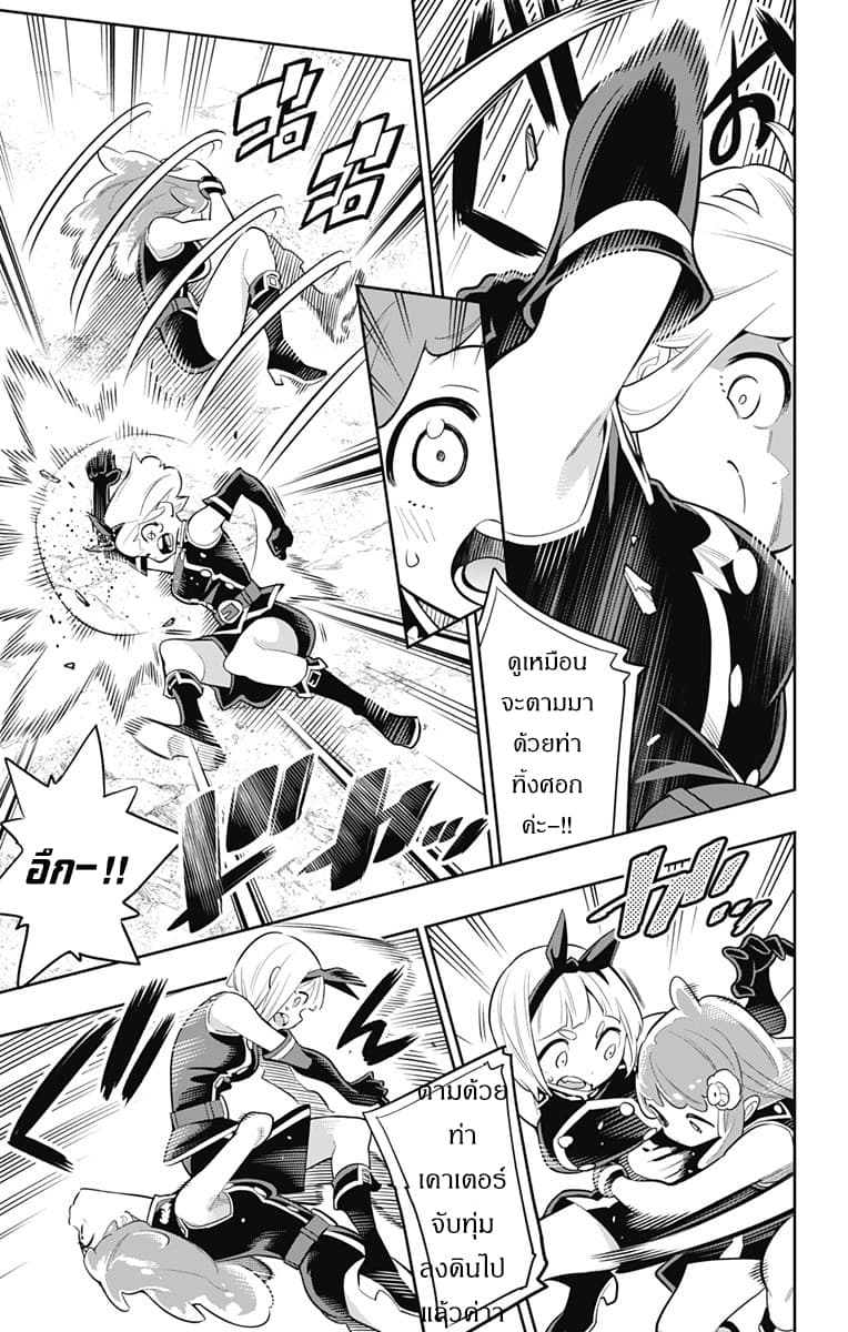 Mato Seihei no Slave ตอนที่ 16 หน้า 18