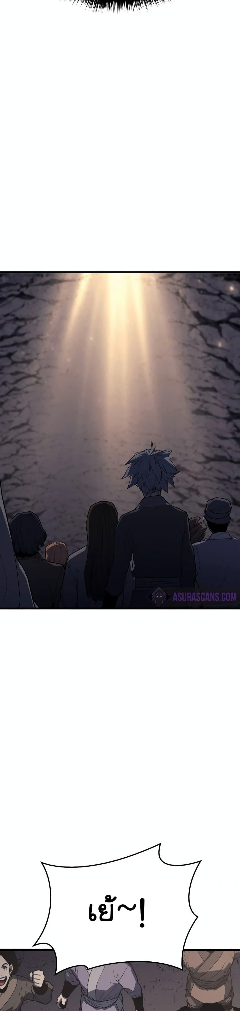 Reaper of the Drifting Moon ตอนที่ 14 หน้า 11