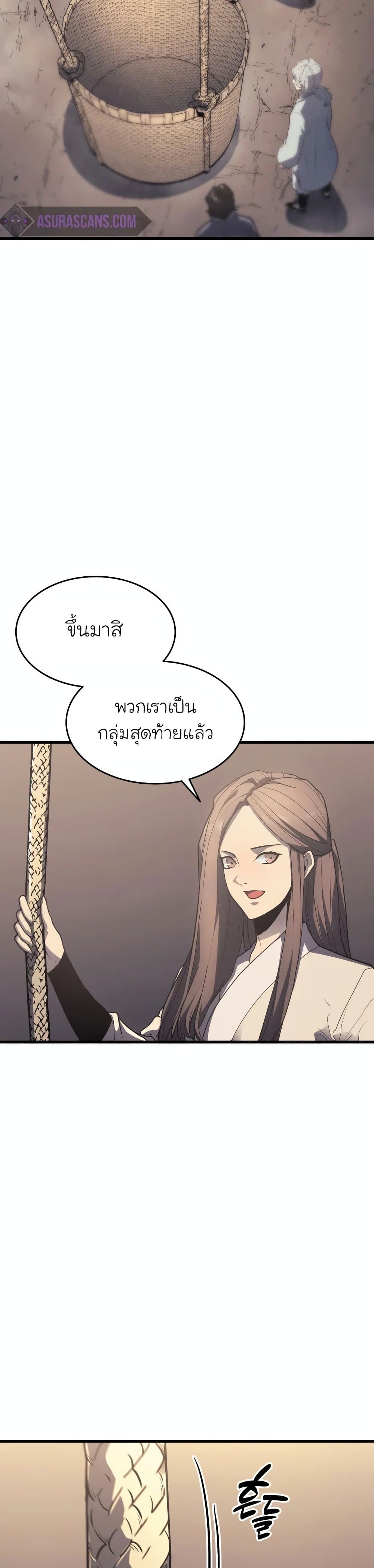 Reaper of the Drifting Moon ตอนที่ 14 หน้า 18