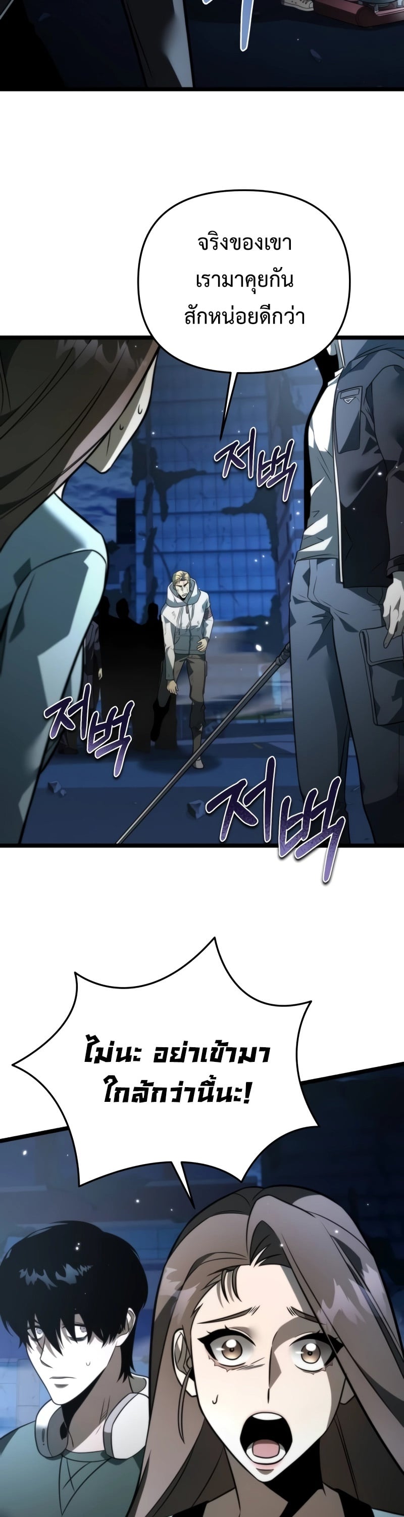 Reincarnator ผู้หวนคืน ตอนที่ 14 หน้า 19