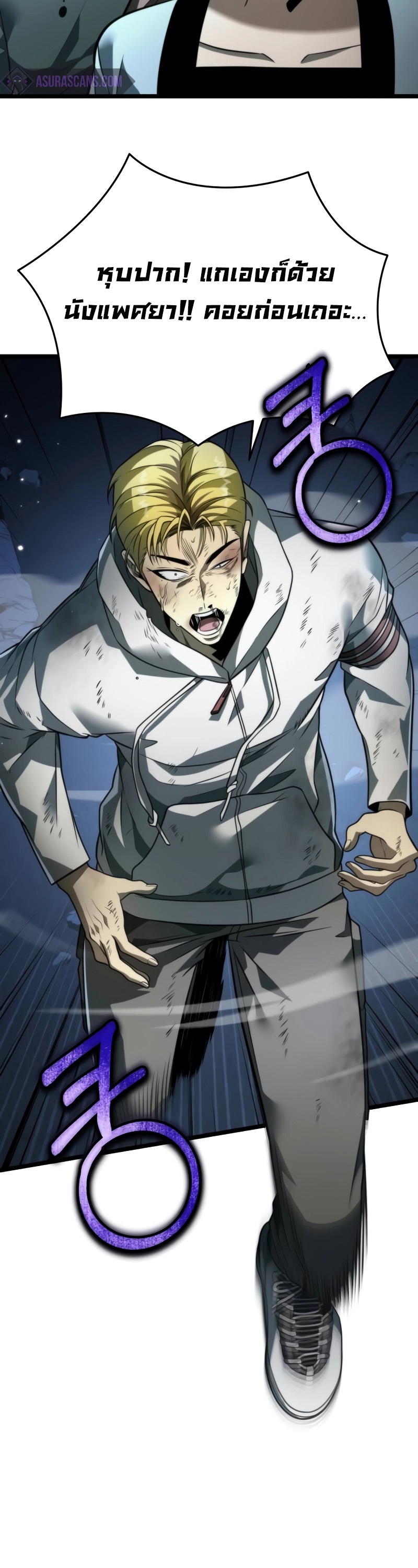 Reincarnator ผู้หวนคืน ตอนที่ 14 หน้า 20