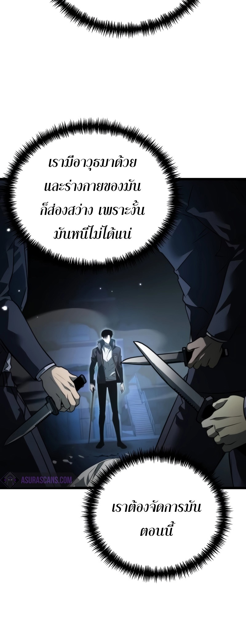 Reincarnator ผู้หวนคืน ตอนที่ 14 หน้า 30