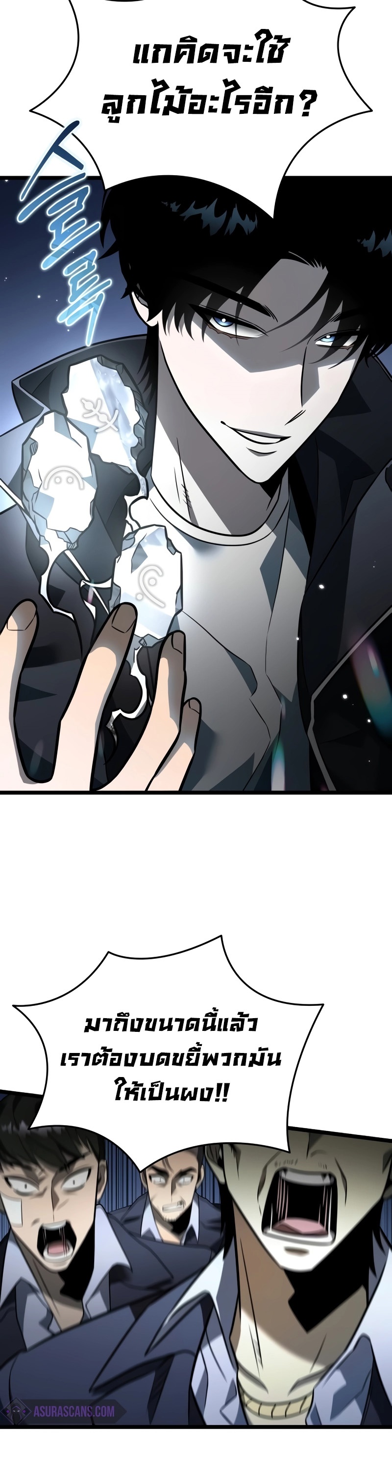 Reincarnator ผู้หวนคืน ตอนที่ 14 หน้า 35