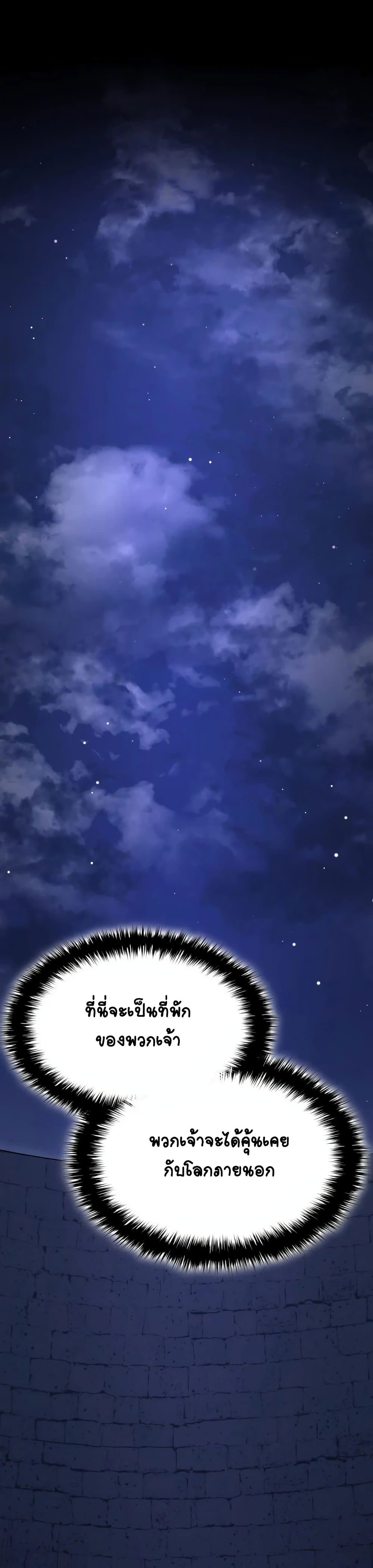 Reaper of the Drifting Moon ตอนที่ 14 หน้า 35