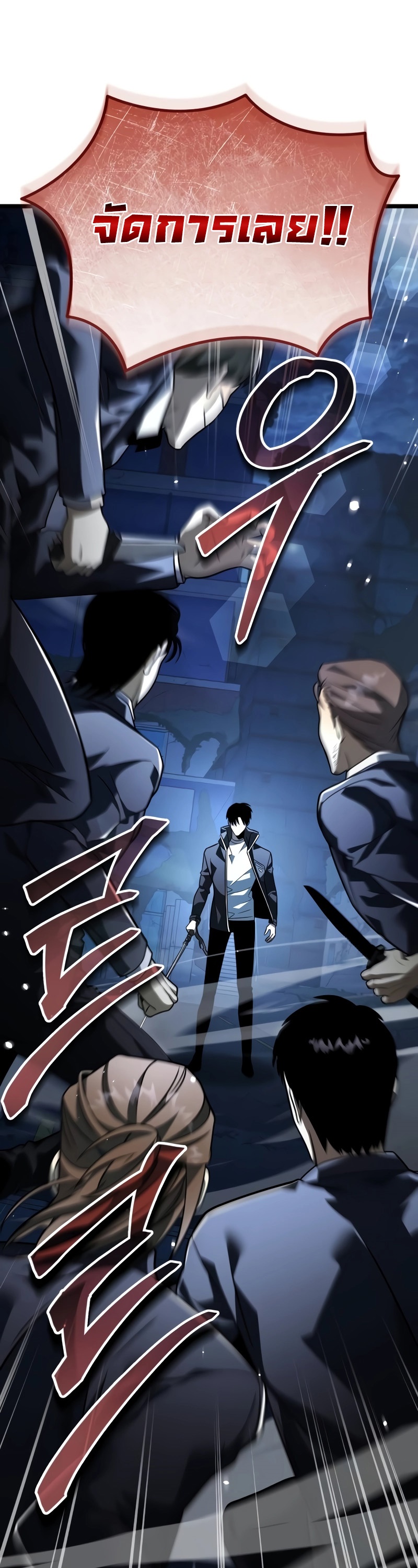 Reincarnator ผู้หวนคืน ตอนที่ 14 หน้า 36