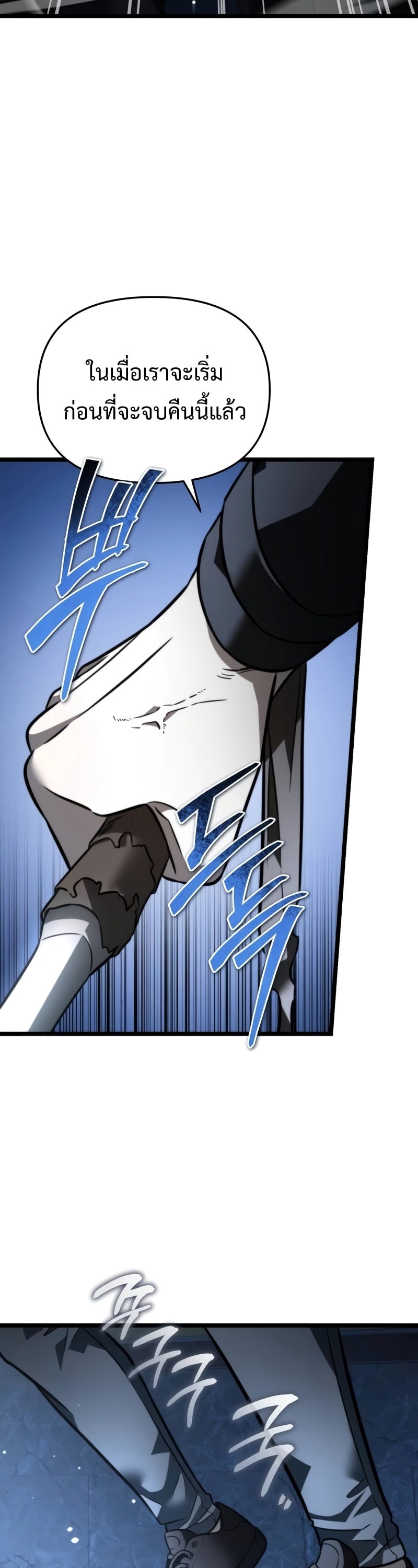 Reincarnator ผู้หวนคืน ตอนที่ 14 หน้า 37