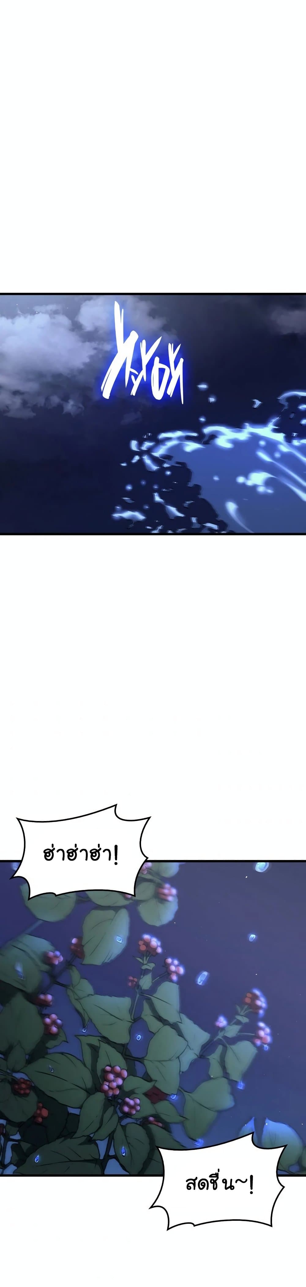 Reaper of the Drifting Moon ตอนที่ 14 หน้า 42
