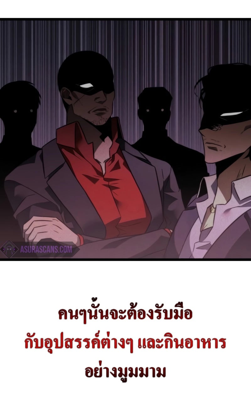 Reincarnator ผู้หวนคืน ตอนที่ 14 หน้า 5