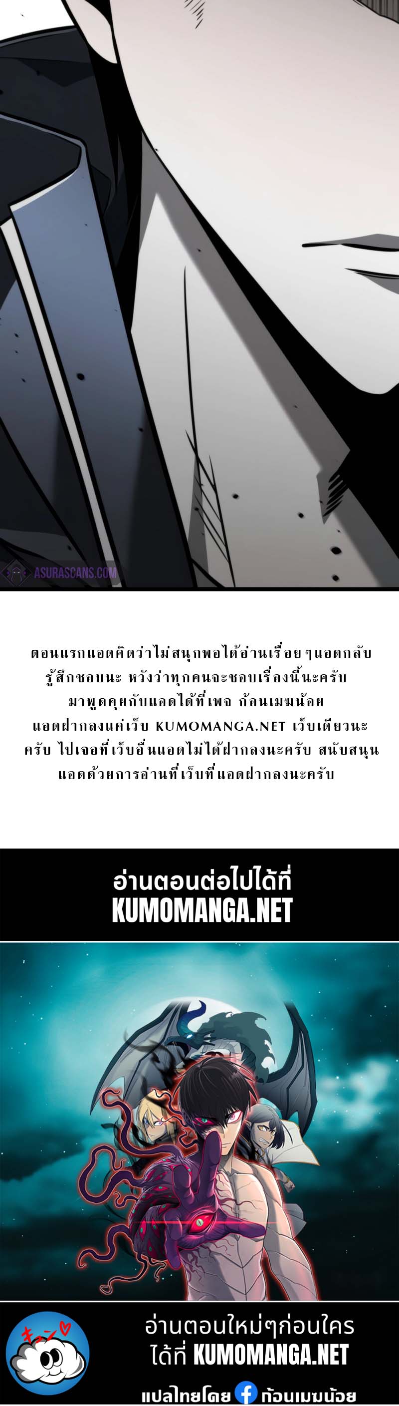 Reincarnator ผู้หวนคืน ตอนที่ 14 หน้า 53