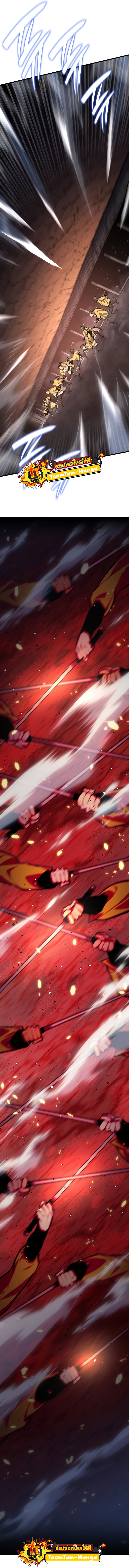 Reaper of the Drifting Moon ตอนที่ 25 หน้า 12