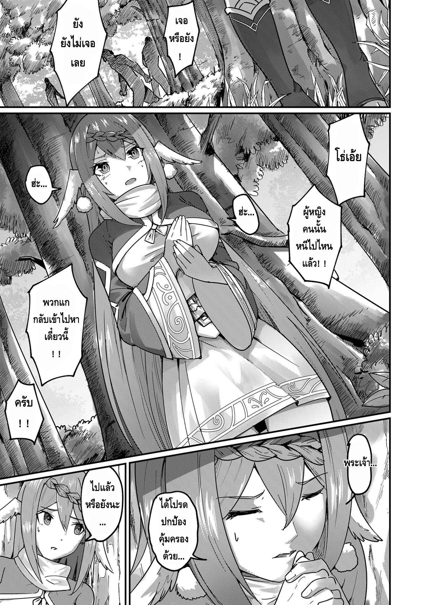 Kichiku Eiyuu Savage Hero วีรบุรุษปีศาจ ตอนที่ 1 หน้า 40