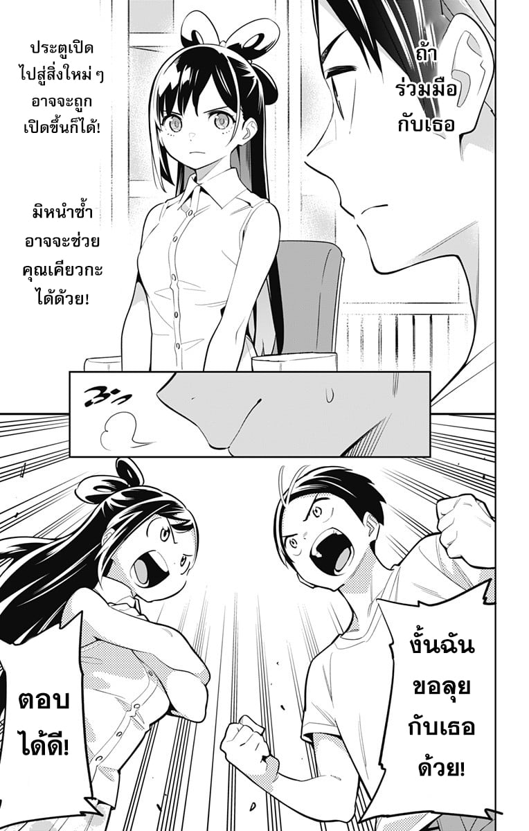 Mato Seihei no Slave ตอนที่ 11 หน้า 19