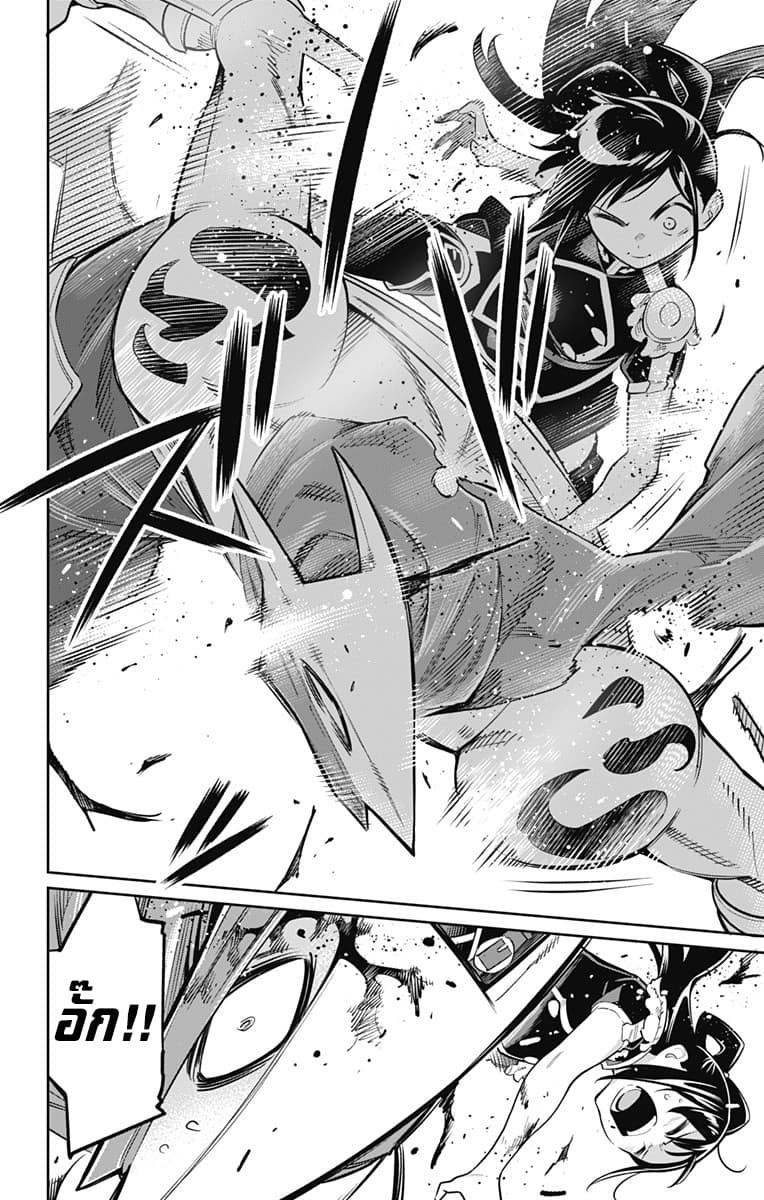 Mato Seihei no Slave ตอนที่ 14 หน้า 19