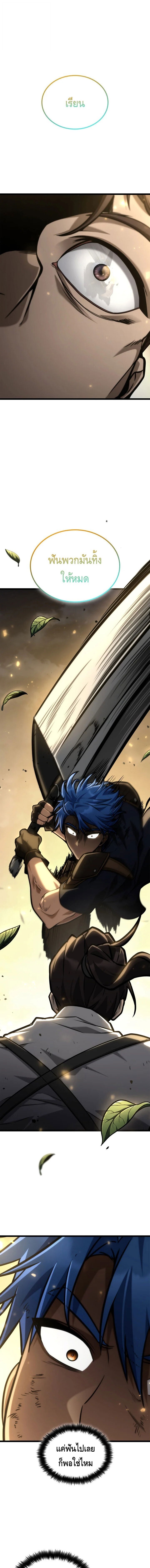 Infinite Mage ตอนที่ 140 1