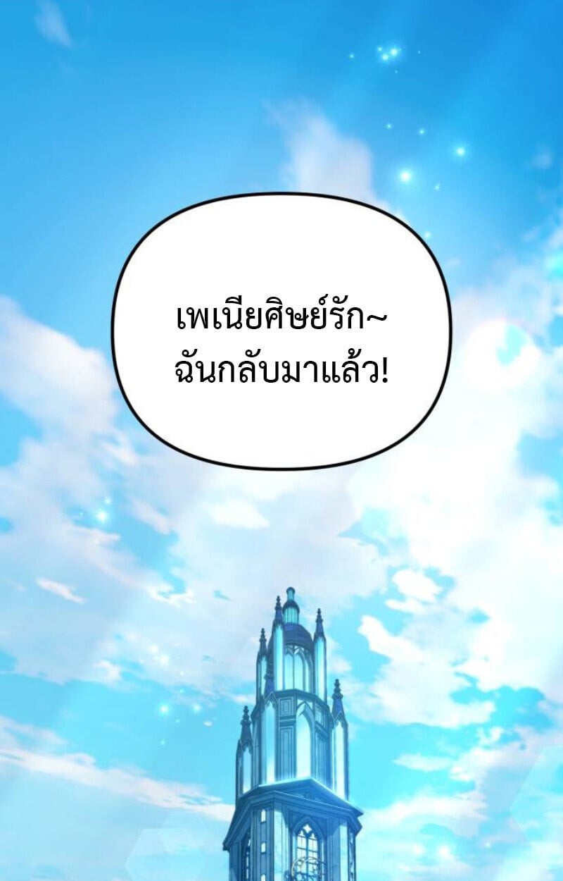 Raising Villains the Right Way ตอนที่ 14 1