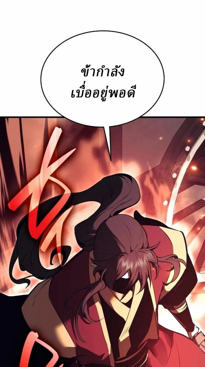 Rebirth of the Divine Demon ตอนที่ 14 1