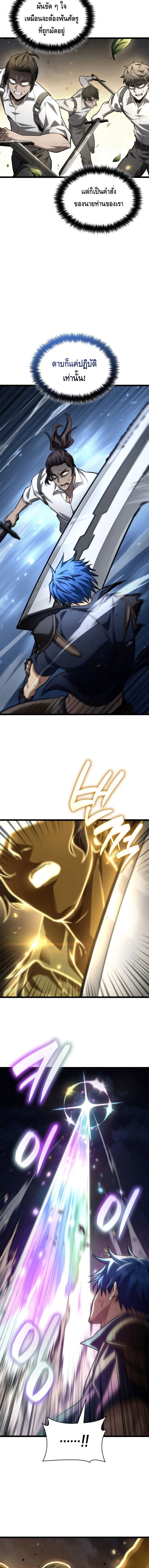Infinite Mage ตอนที่ 140 2