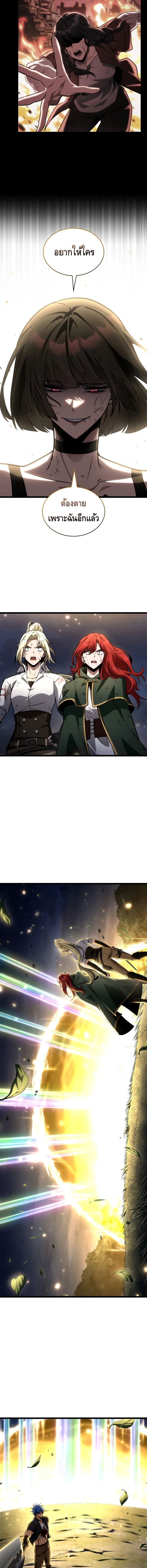 Infinite Mage ตอนที่ 140 4