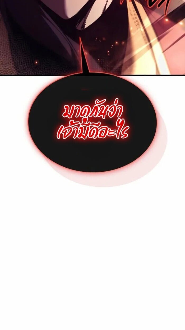 Rebirth of the Divine Demon ตอนที่ 14 4