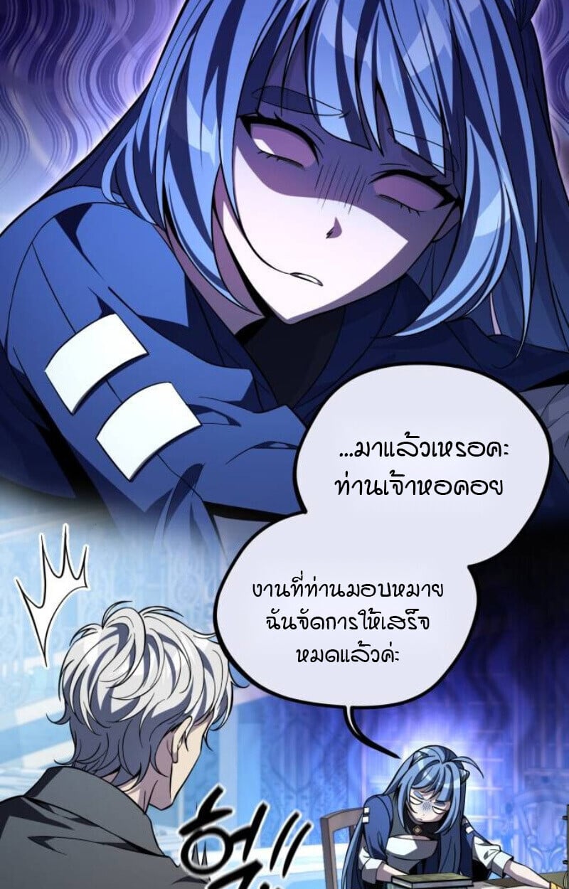 Raising Villains the Right Way ตอนที่ 14 5
