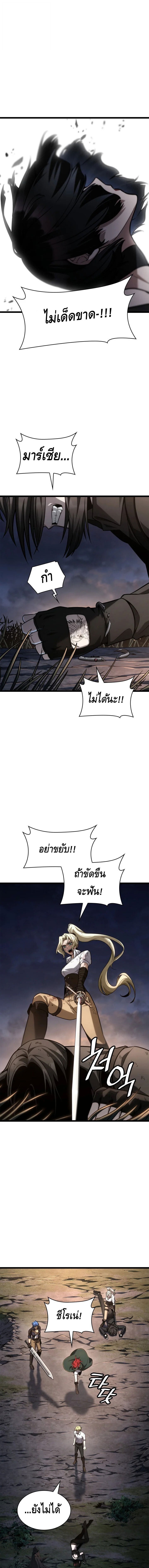 Infinite Mage ตอนที่ 140 6