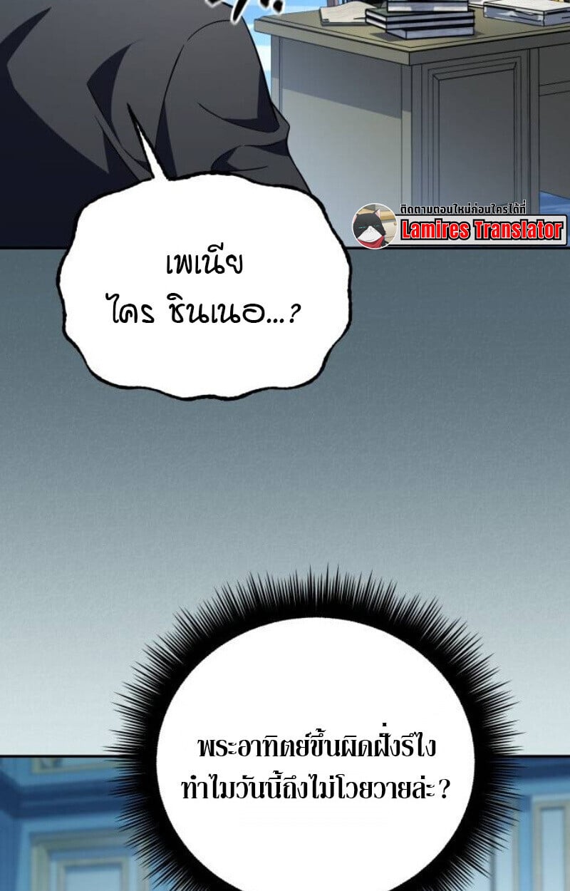 Raising Villains the Right Way ตอนที่ 14 6