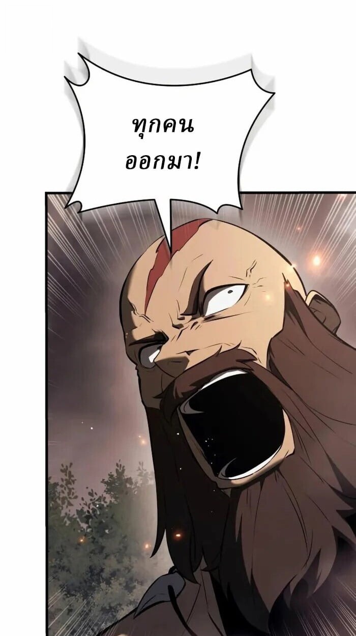 Rebirth of the Divine Demon ตอนที่ 14 6