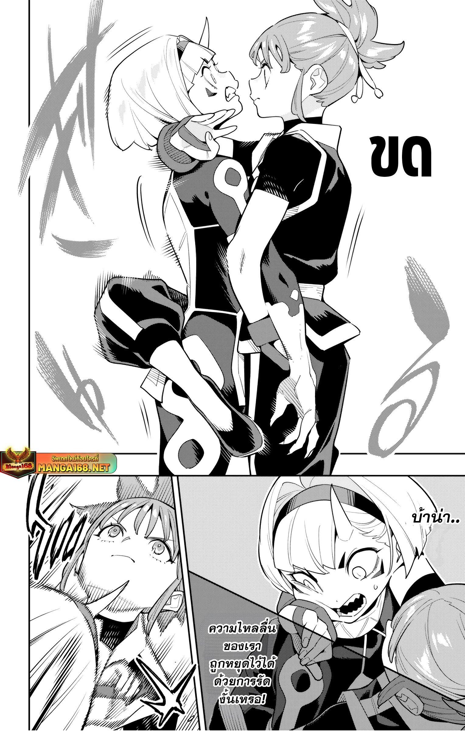 Mato Seihei no Slave ตอนที่ 140 หน้า 6