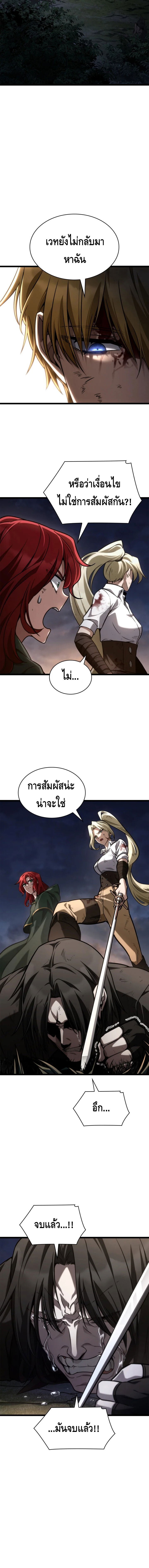 Infinite Mage ตอนที่ 140 7