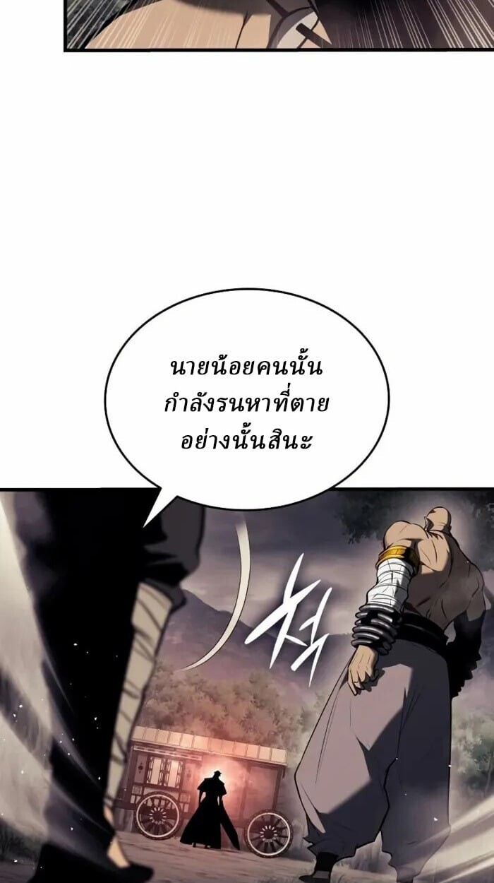 Rebirth of the Divine Demon ตอนที่ 14 7