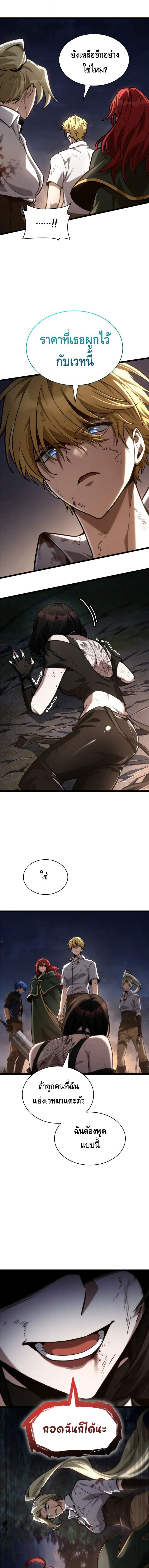 Infinite Mage ตอนที่ 140 8