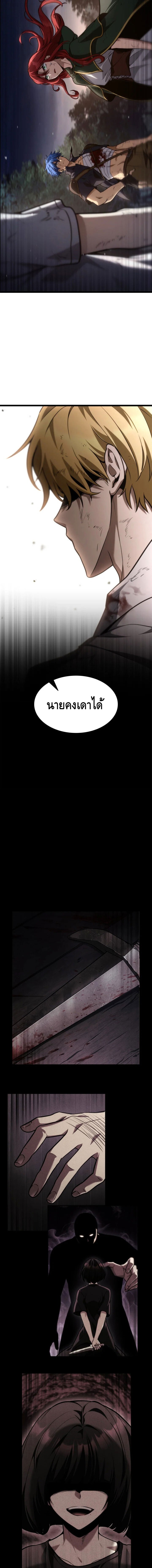 Infinite Mage ตอนที่ 140 9