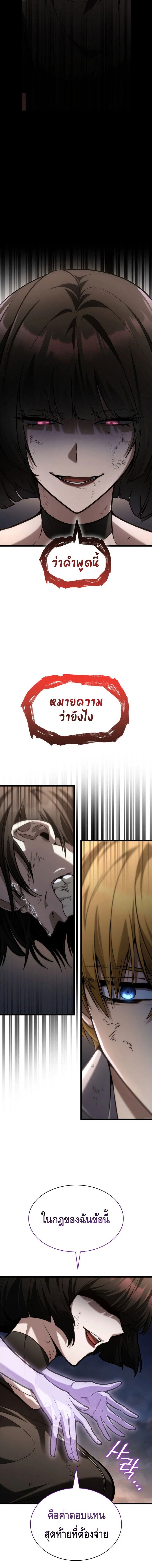 Infinite Mage ตอนที่ 140 10