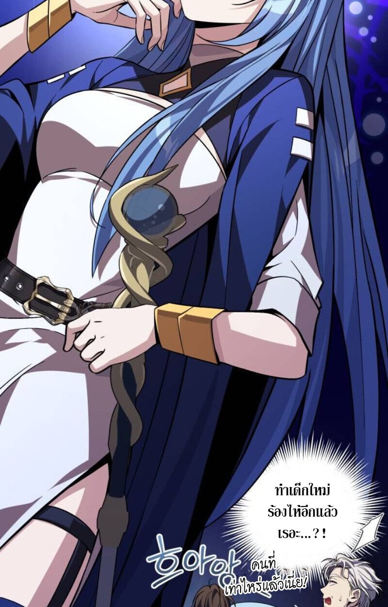 Raising Villains the Right Way ตอนที่ 14 10