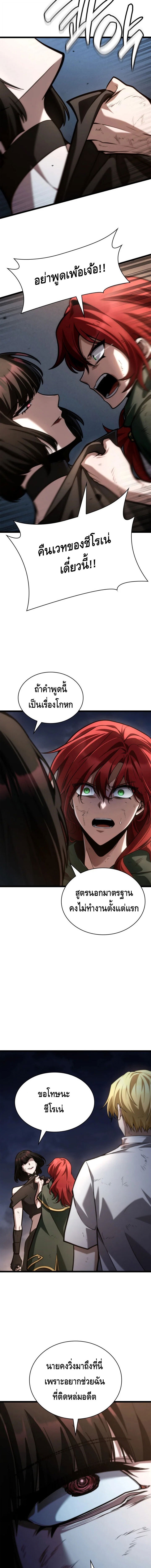 Infinite Mage ตอนที่ 140 12