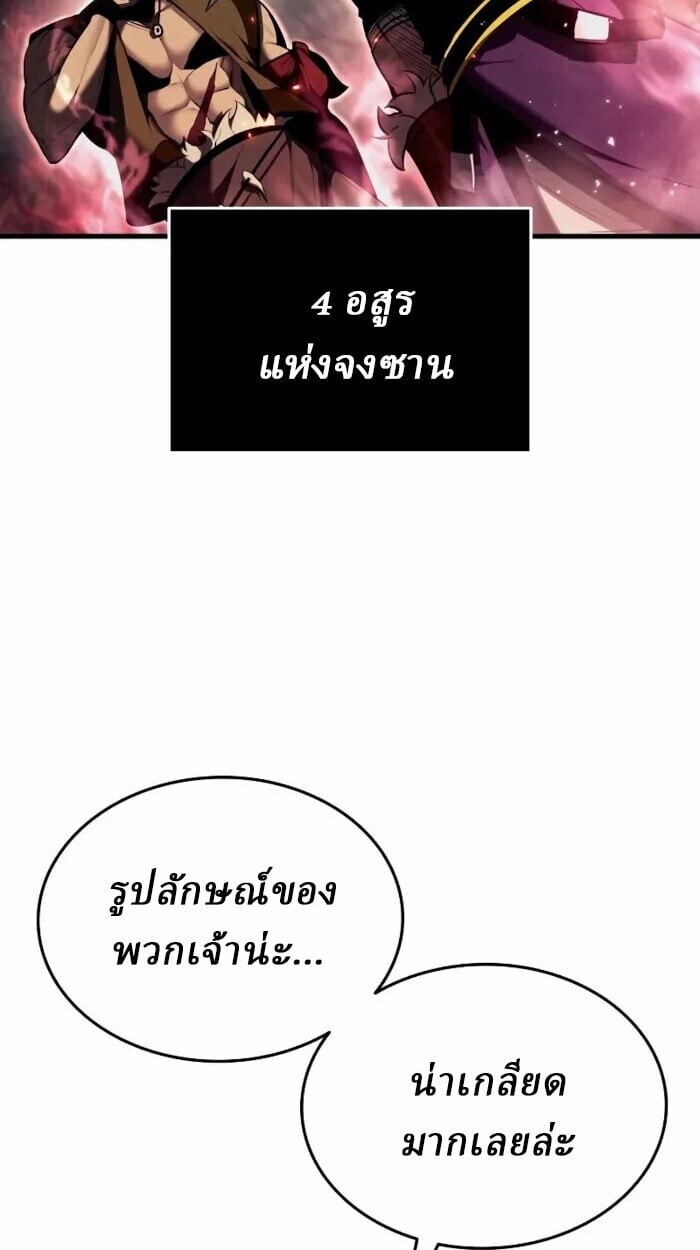 Rebirth of the Divine Demon ตอนที่ 14 12