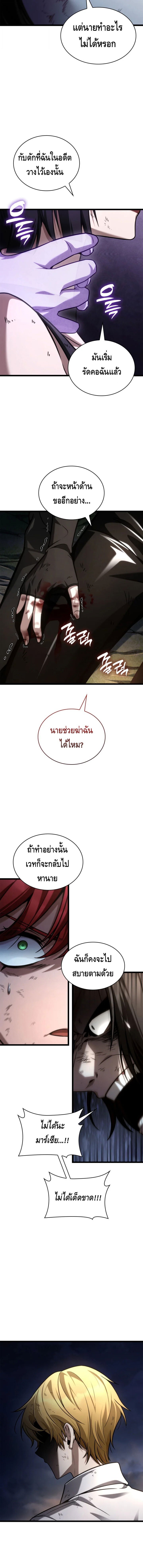 Infinite Mage ตอนที่ 140 13