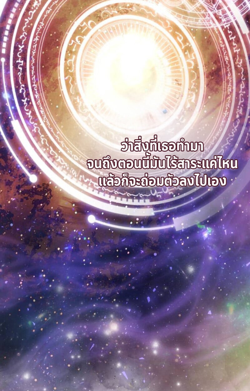 Raising Villains the Right Way ตอนที่ 14 13