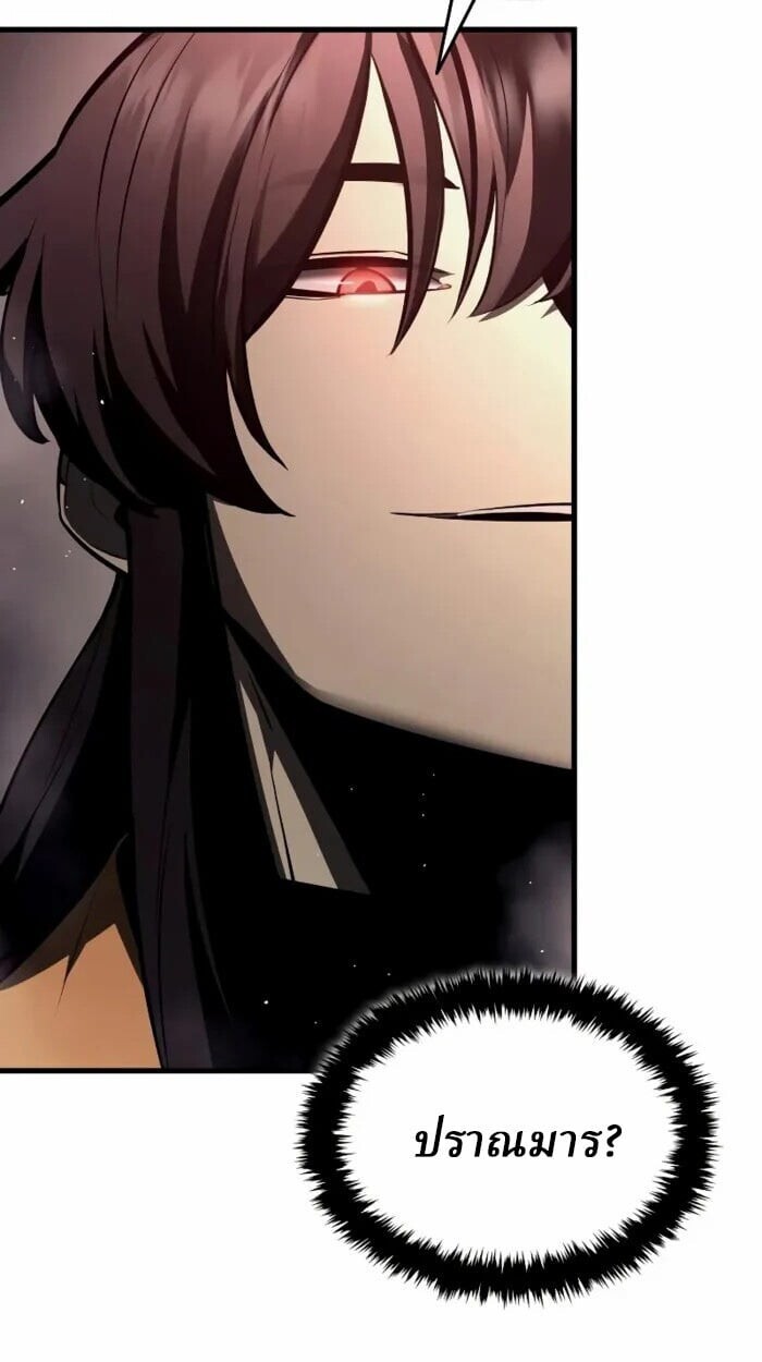 Rebirth of the Divine Demon ตอนที่ 14 13