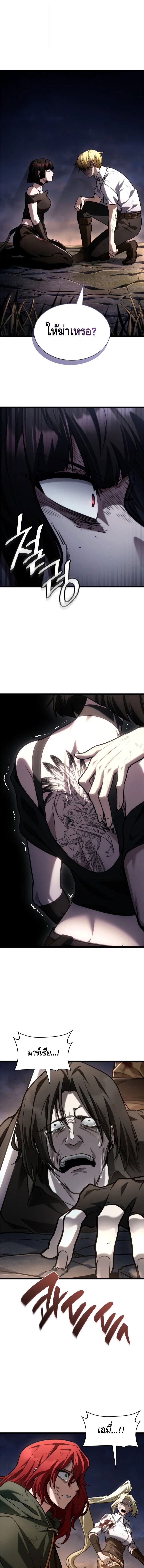 Infinite Mage ตอนที่ 140 14