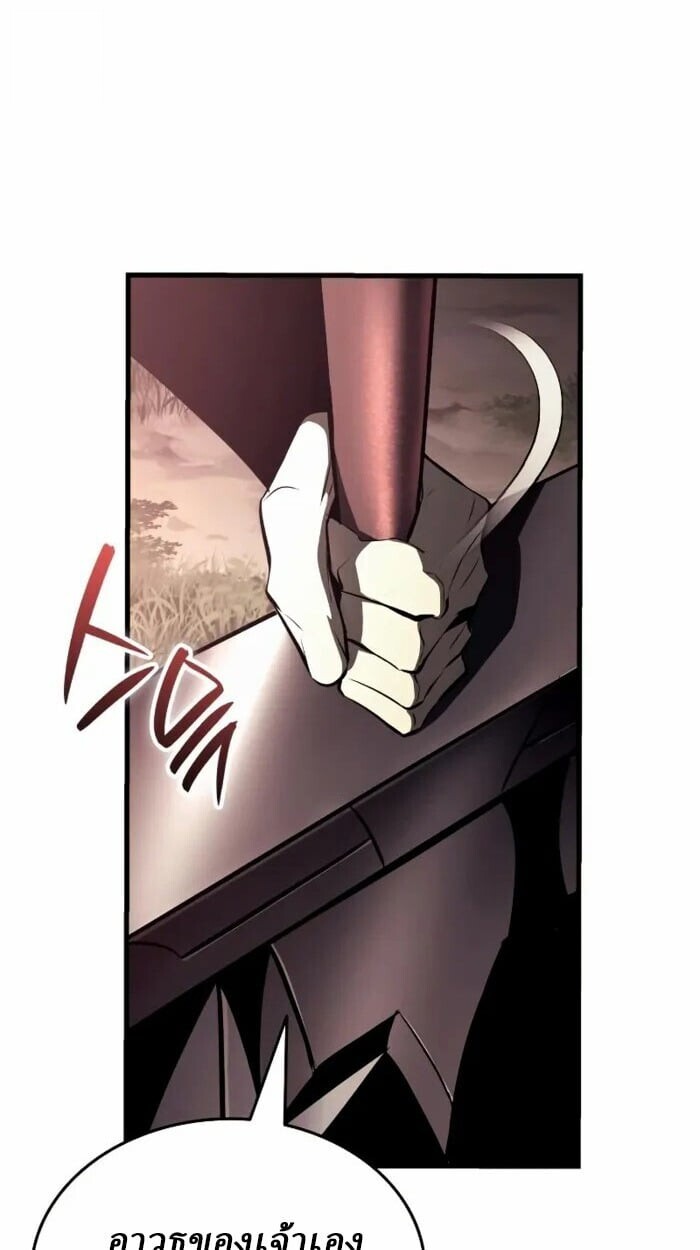 Rebirth of the Divine Demon ตอนที่ 14 14