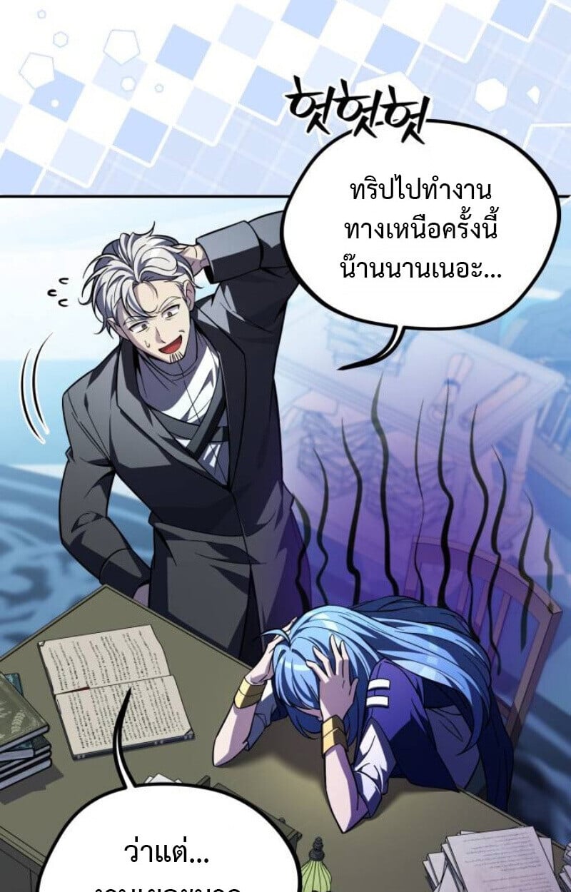 Raising Villains the Right Way ตอนที่ 14 15