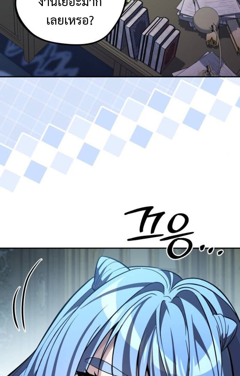 Raising Villains the Right Way ตอนที่ 14 16