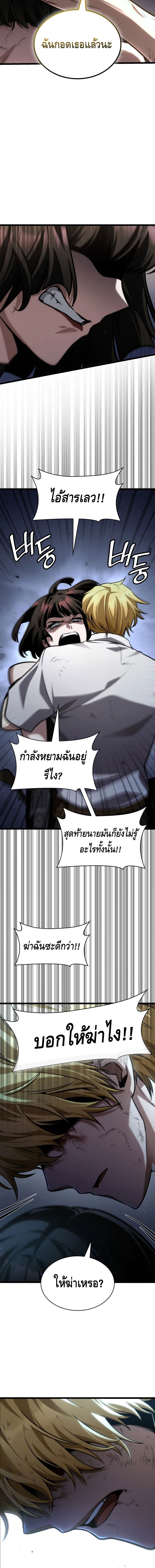 Infinite Mage ตอนที่ 140 17