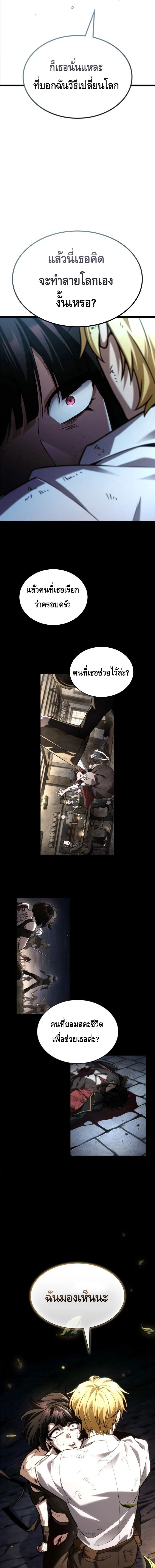 Infinite Mage ตอนที่ 140 18